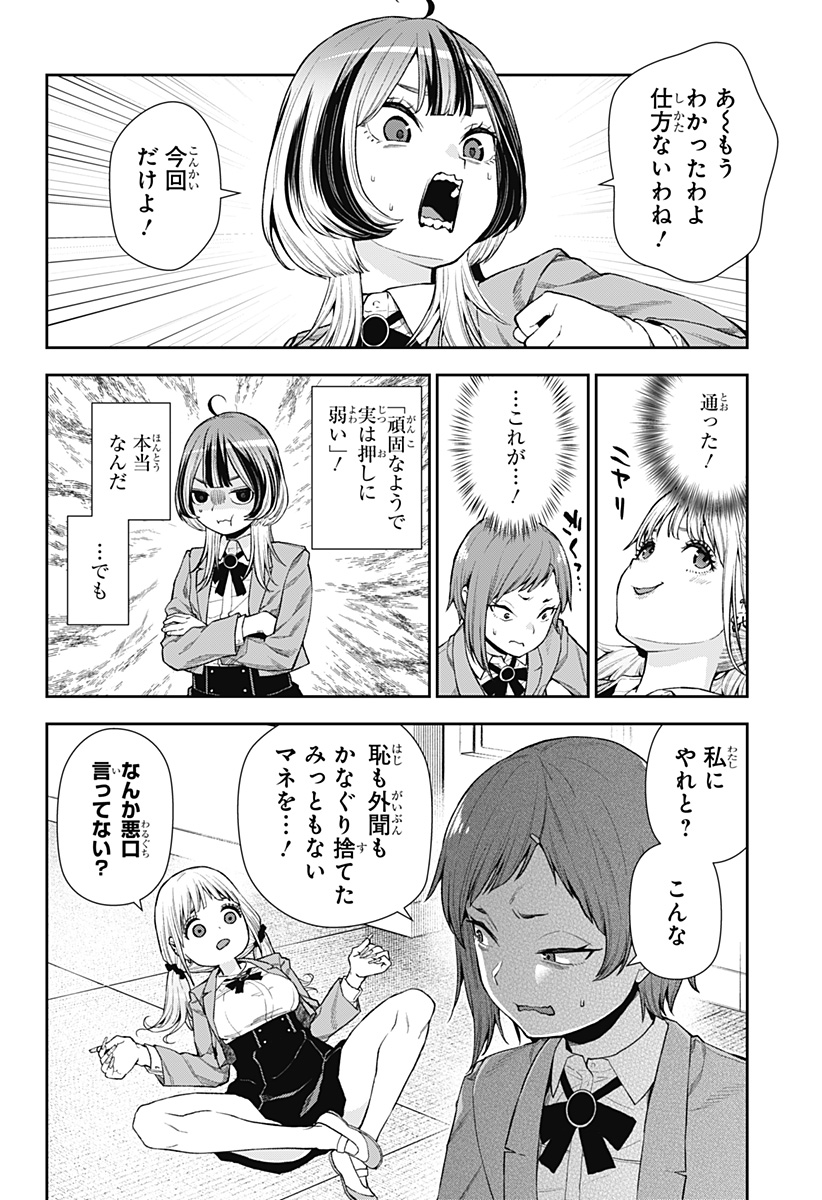 おぼろとまち 第8話 - Page 7