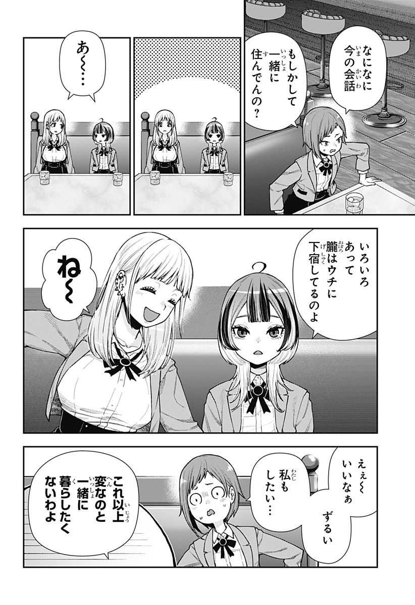 おぼろとまち 第9話 - Page 7