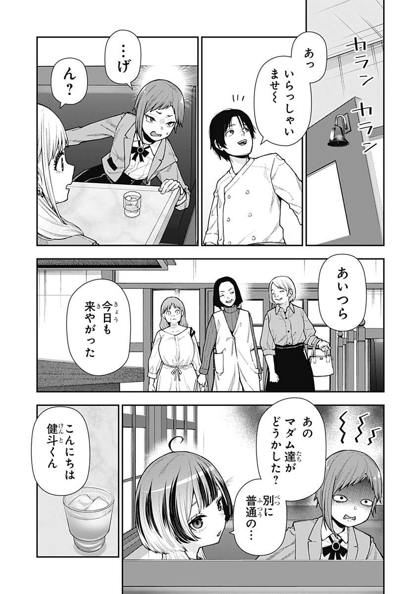 おぼろとまち 第9話 - Page 8