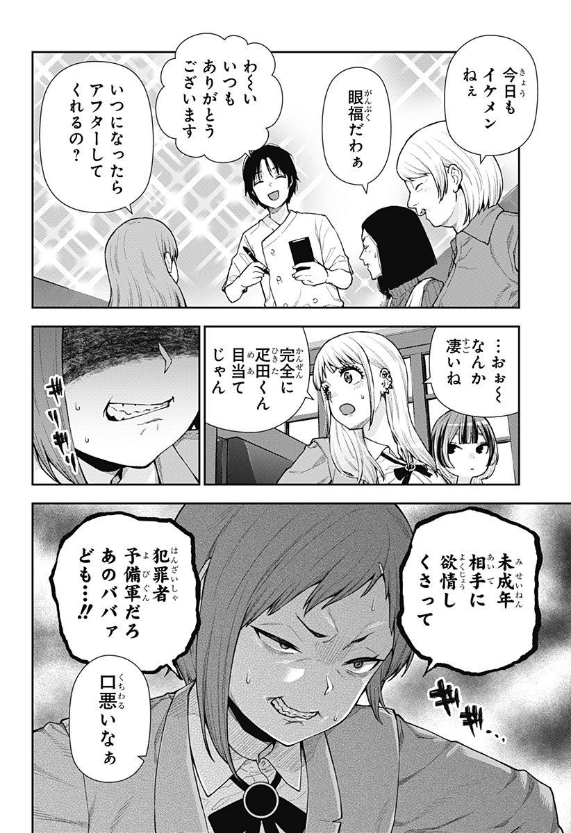 おぼろとまち 第9話 - Page 9