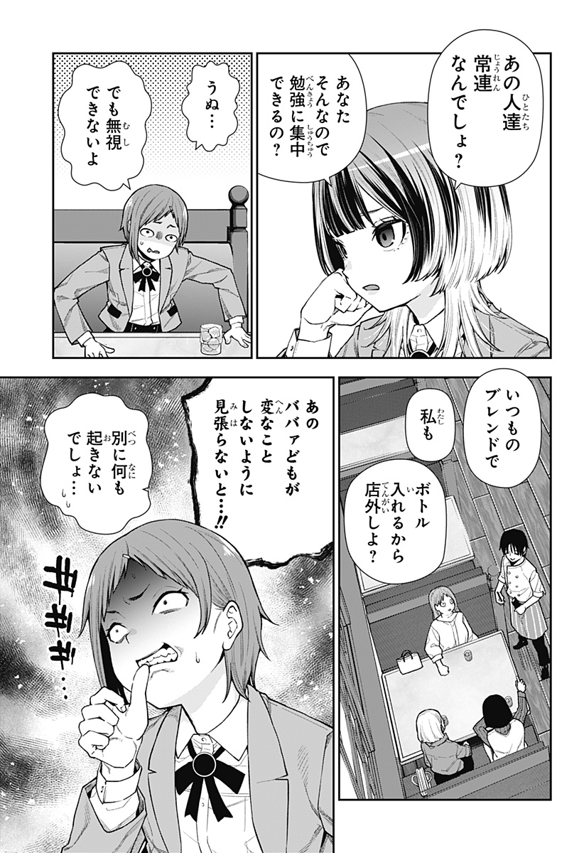 おぼろとまち 第9話 - Page 9