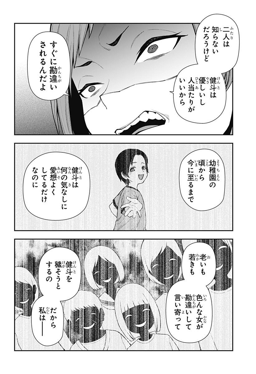 おぼろとまち 第9話 - Page 10