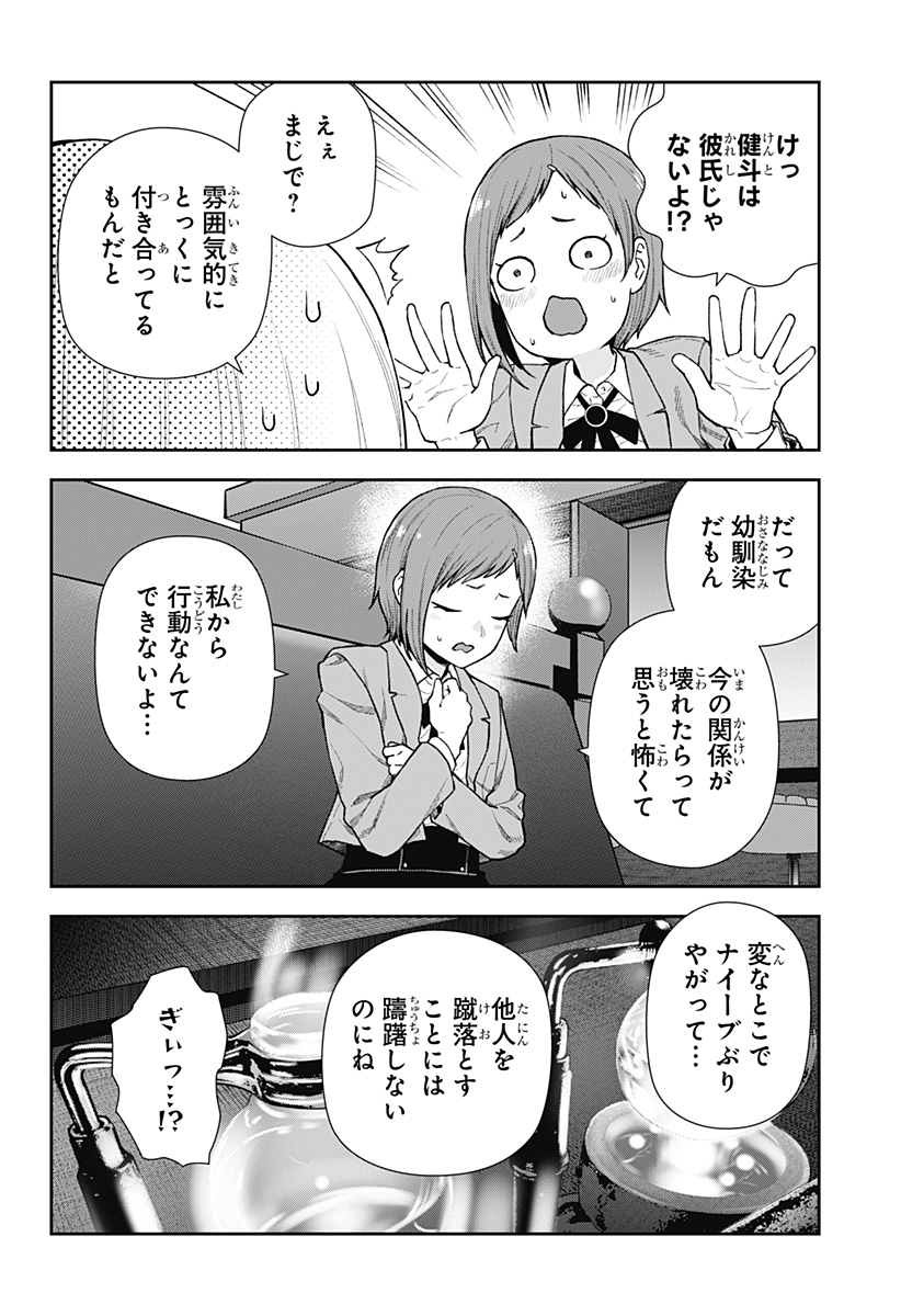 おぼろとまち 第9話 - Page 13