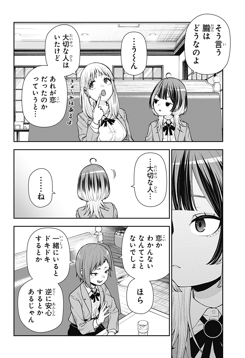 おぼろとまち 第9話 - Page 15