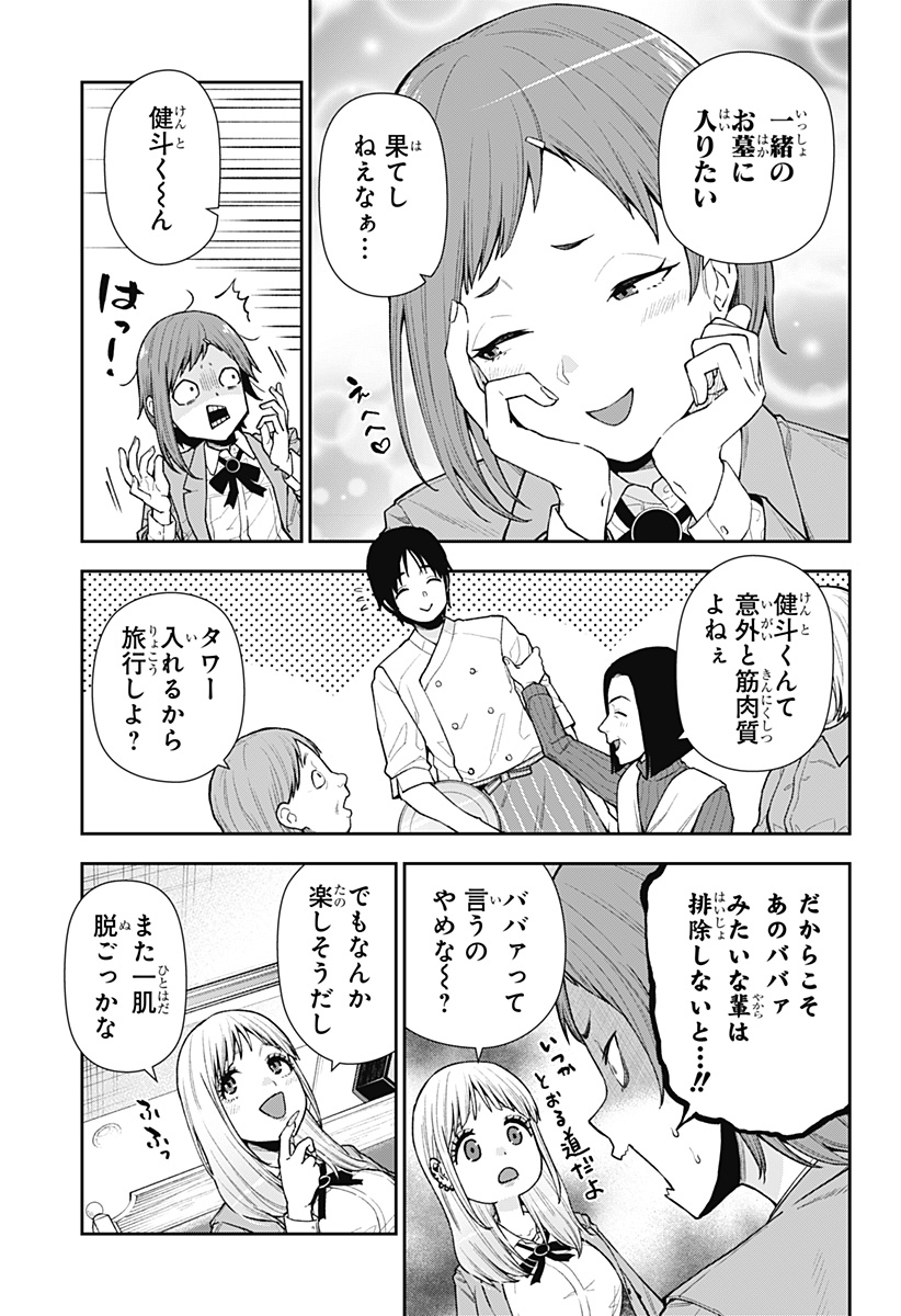 おぼろとまち 第9話 - Page 18