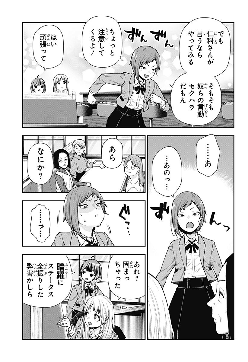 おぼろとまち 第9話 - Page 20