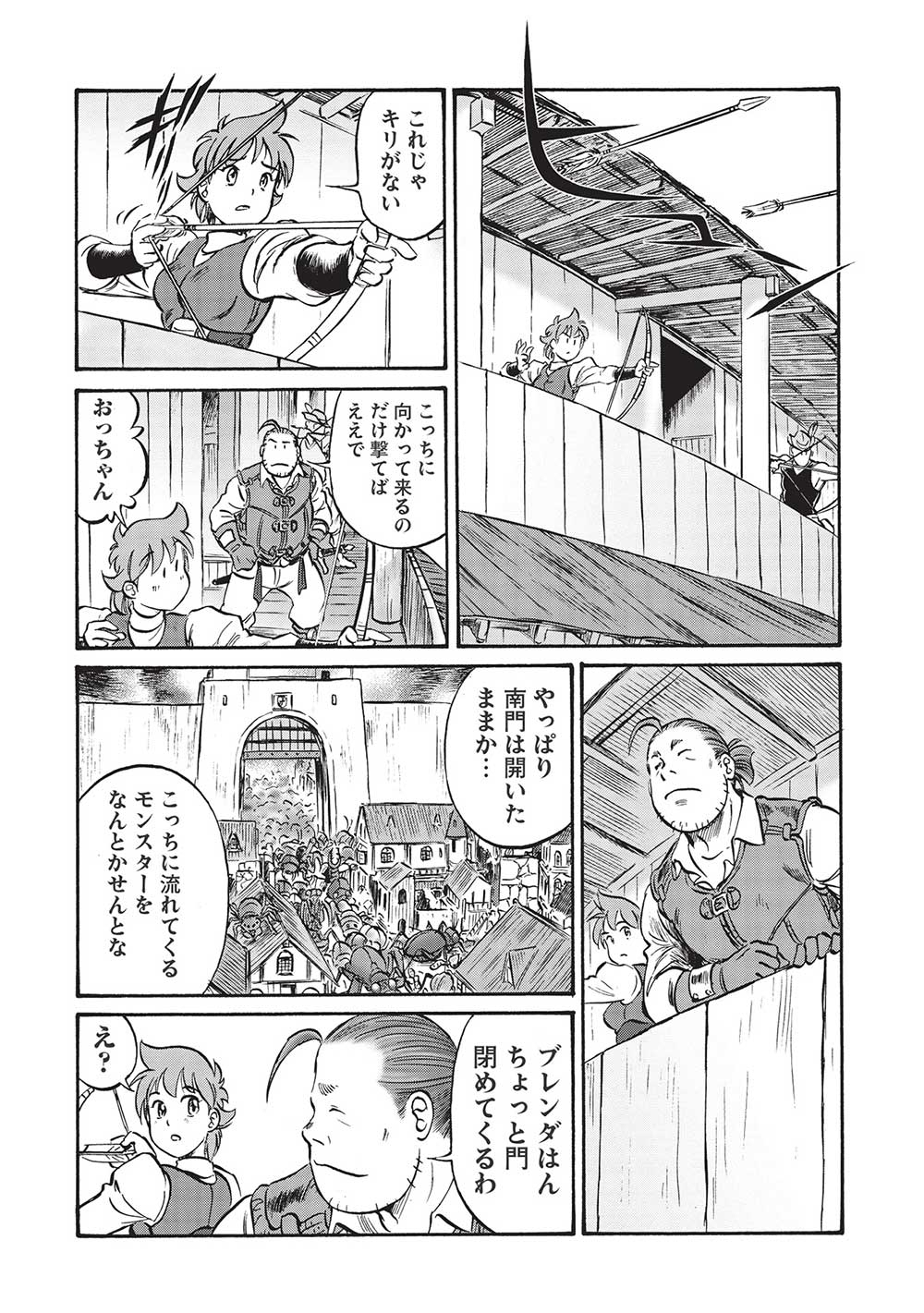 おっちゃん冒険者の千夜一夜 第5話 - Page 22