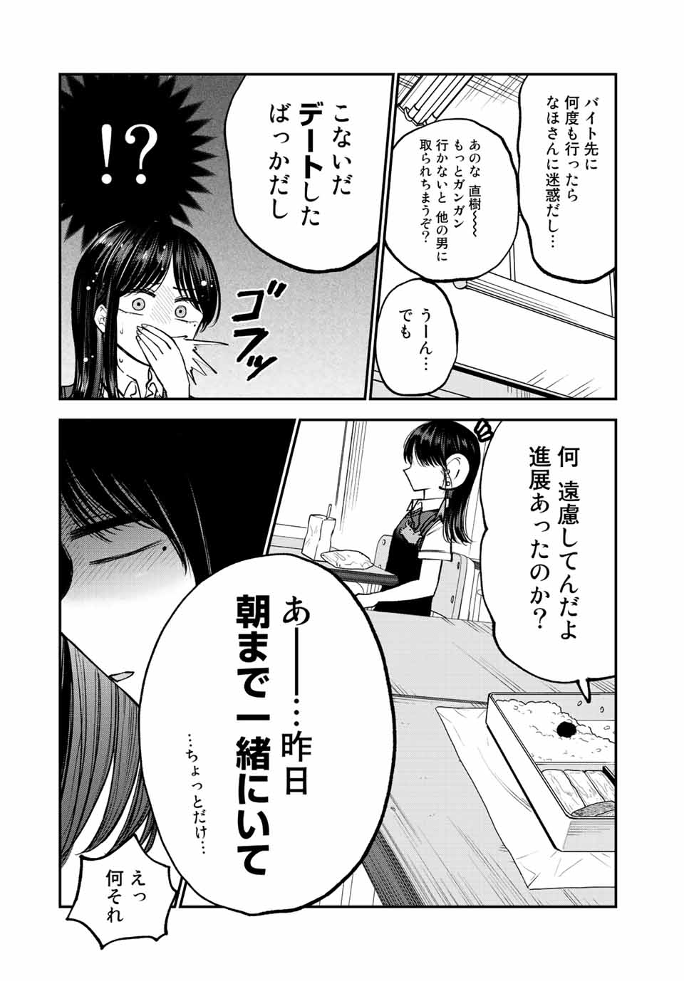 おっちょこドジおねえさん 第13話 - Page 10