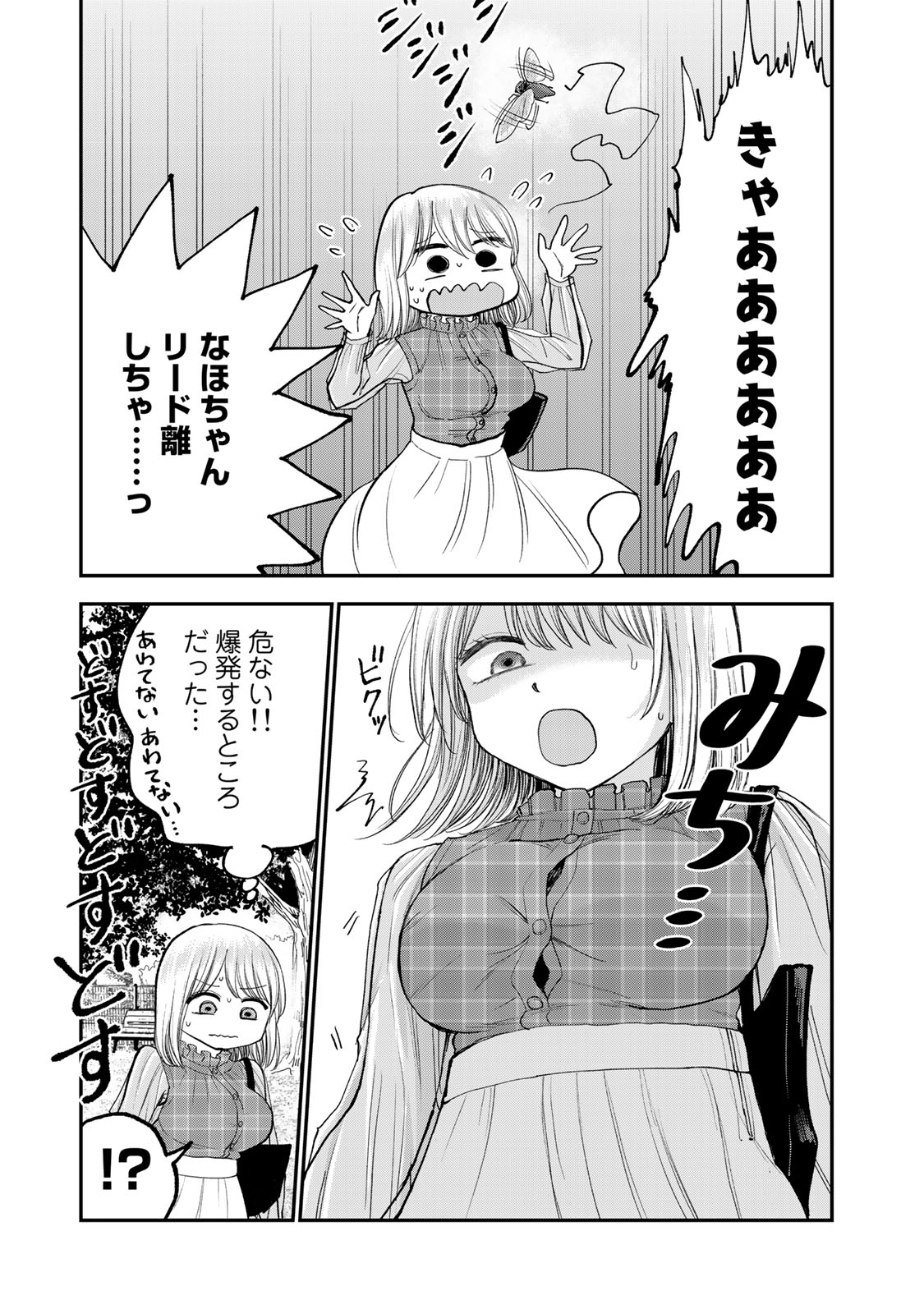 おっちょこドジおねえさん 第28話 - Page 7