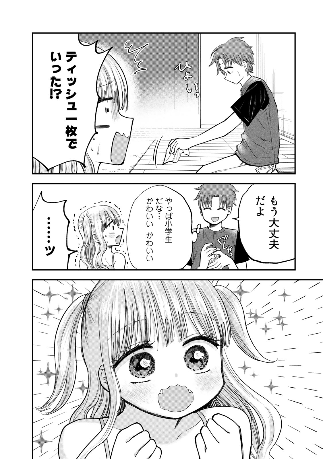 おっちょこドジおねえさん 第31話 - Page 13