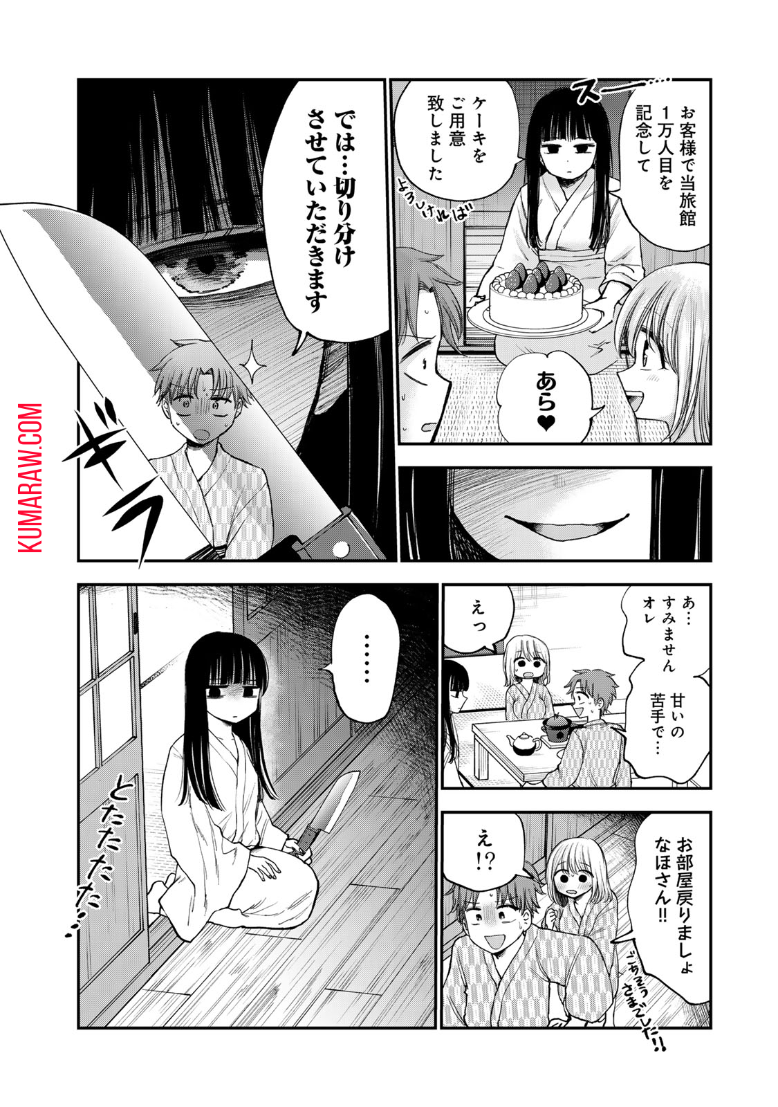 おっちょこドジおねえさん 第35話 - Page 3