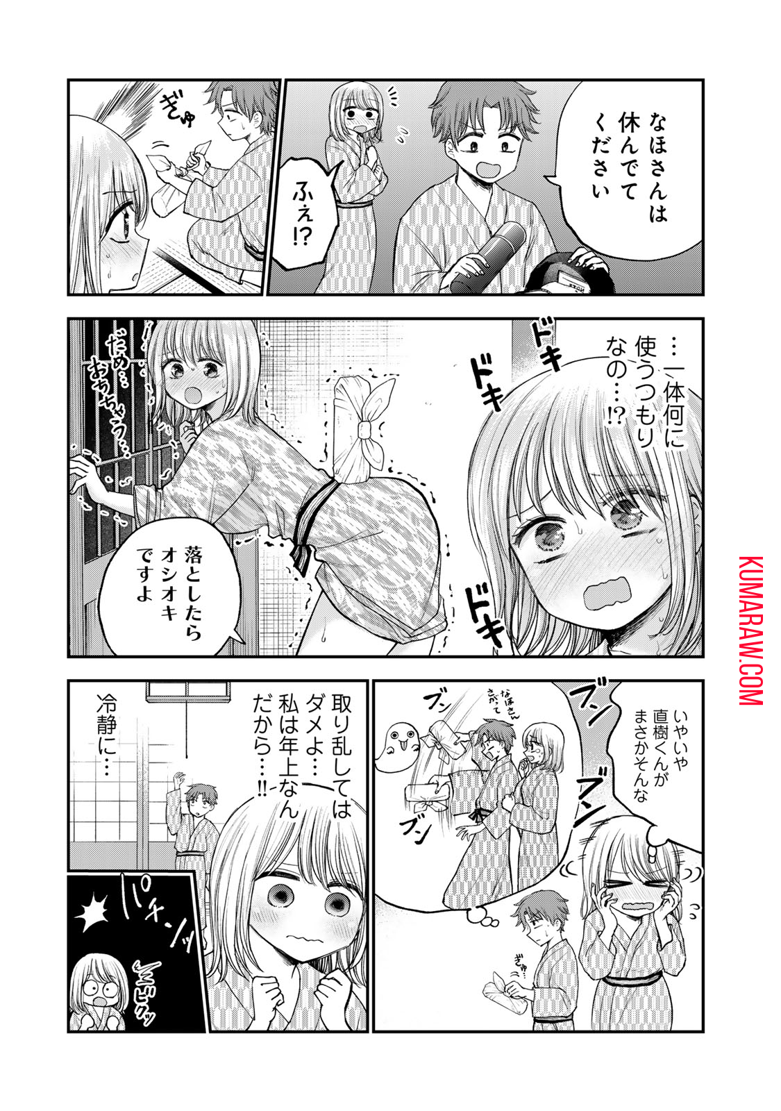 おっちょこドジおねえさん 第35話 - Page 5