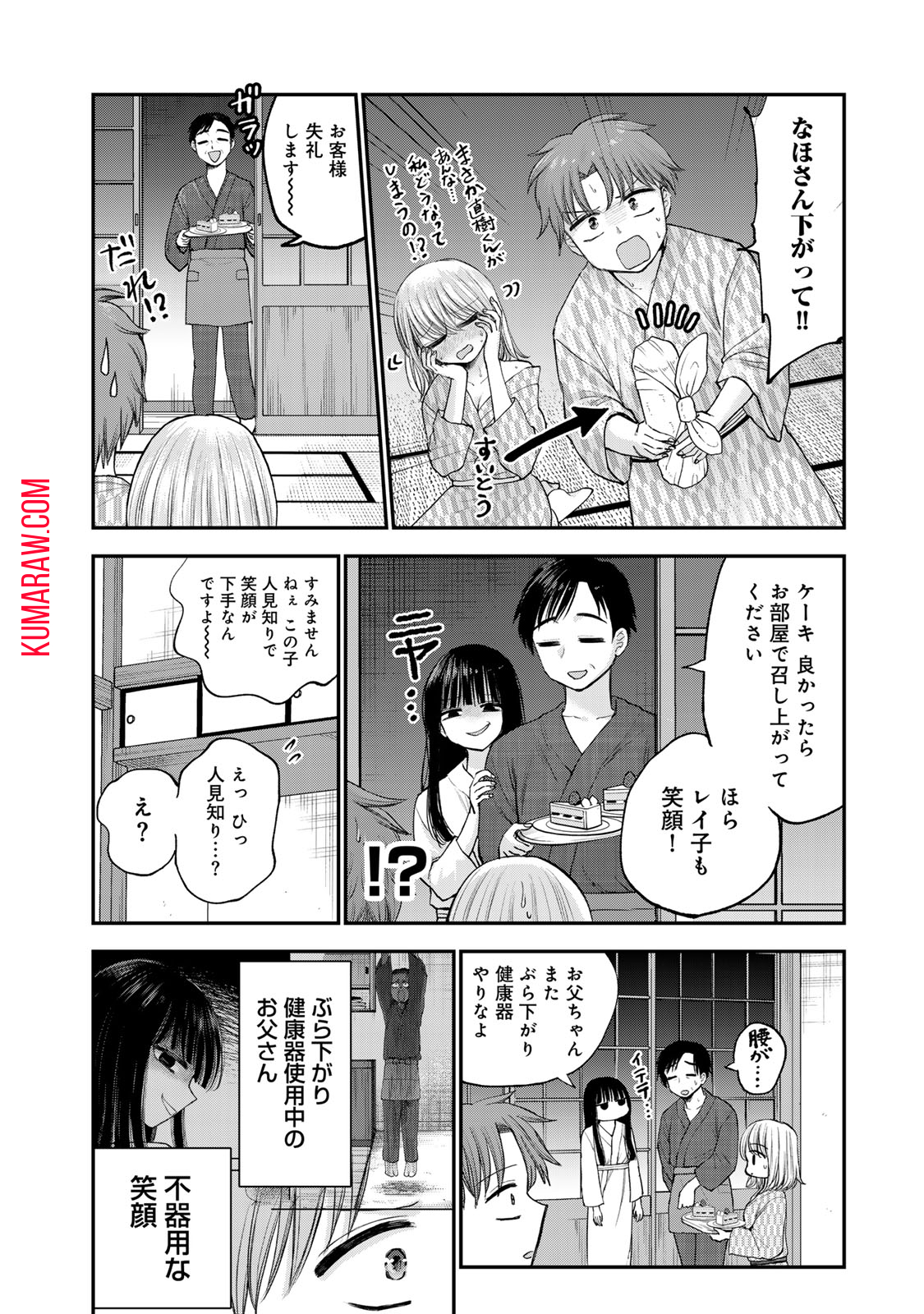 おっちょこドジおねえさん 第35話 - Page 13