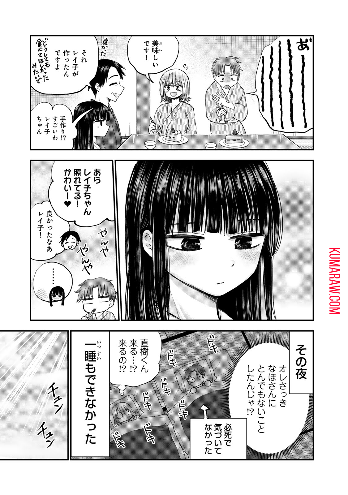 おっちょこドジおねえさん 第35話 - Page 14