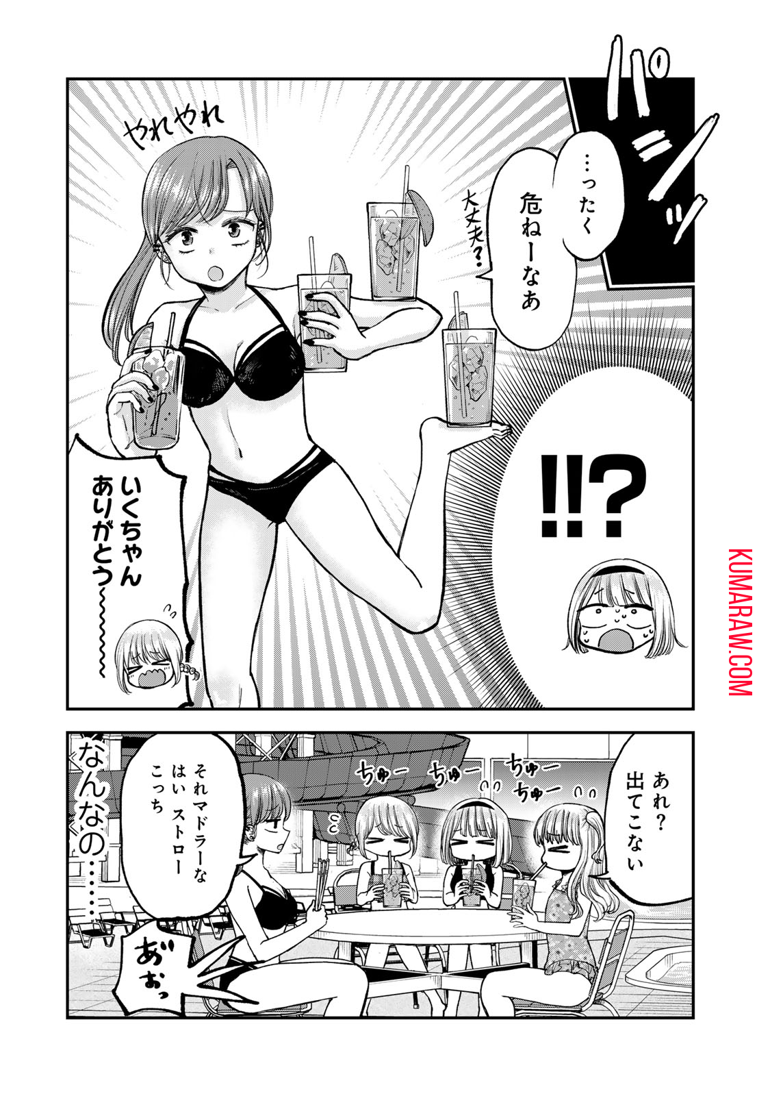 おっちょこドジおねえさん 第36話 - Page 5