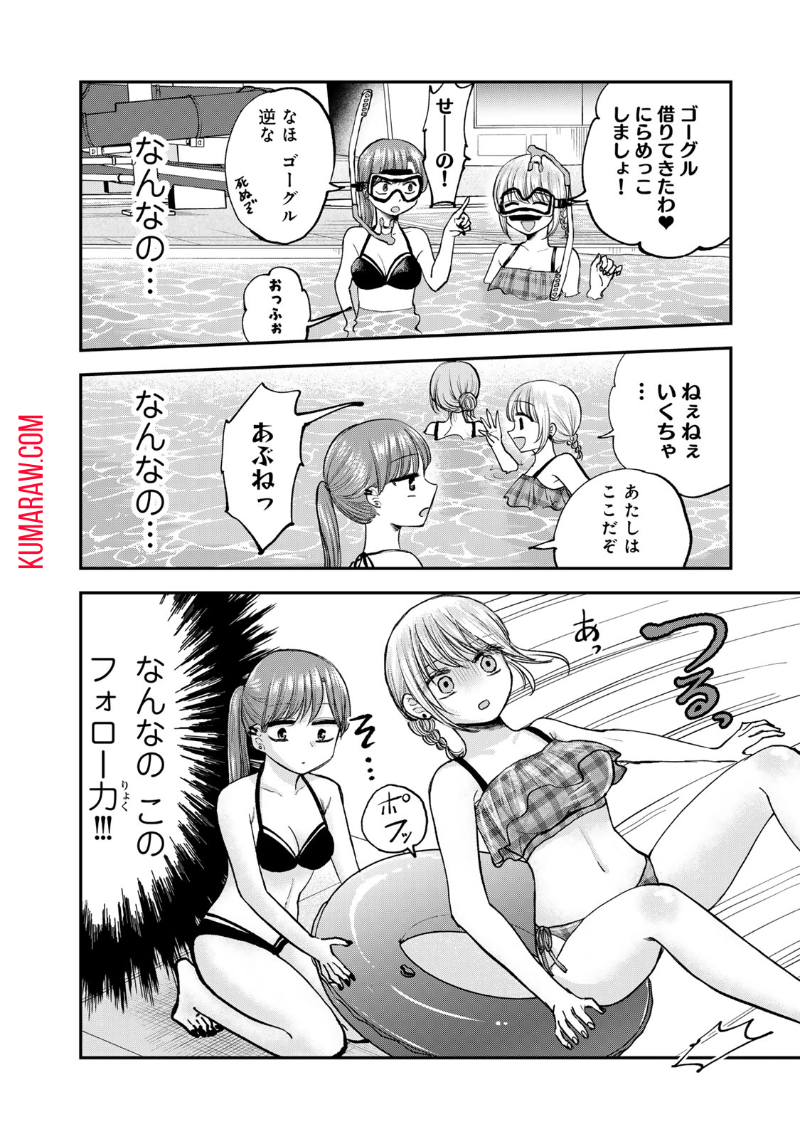 おっちょこドジおねえさん 第36話 - Page 6