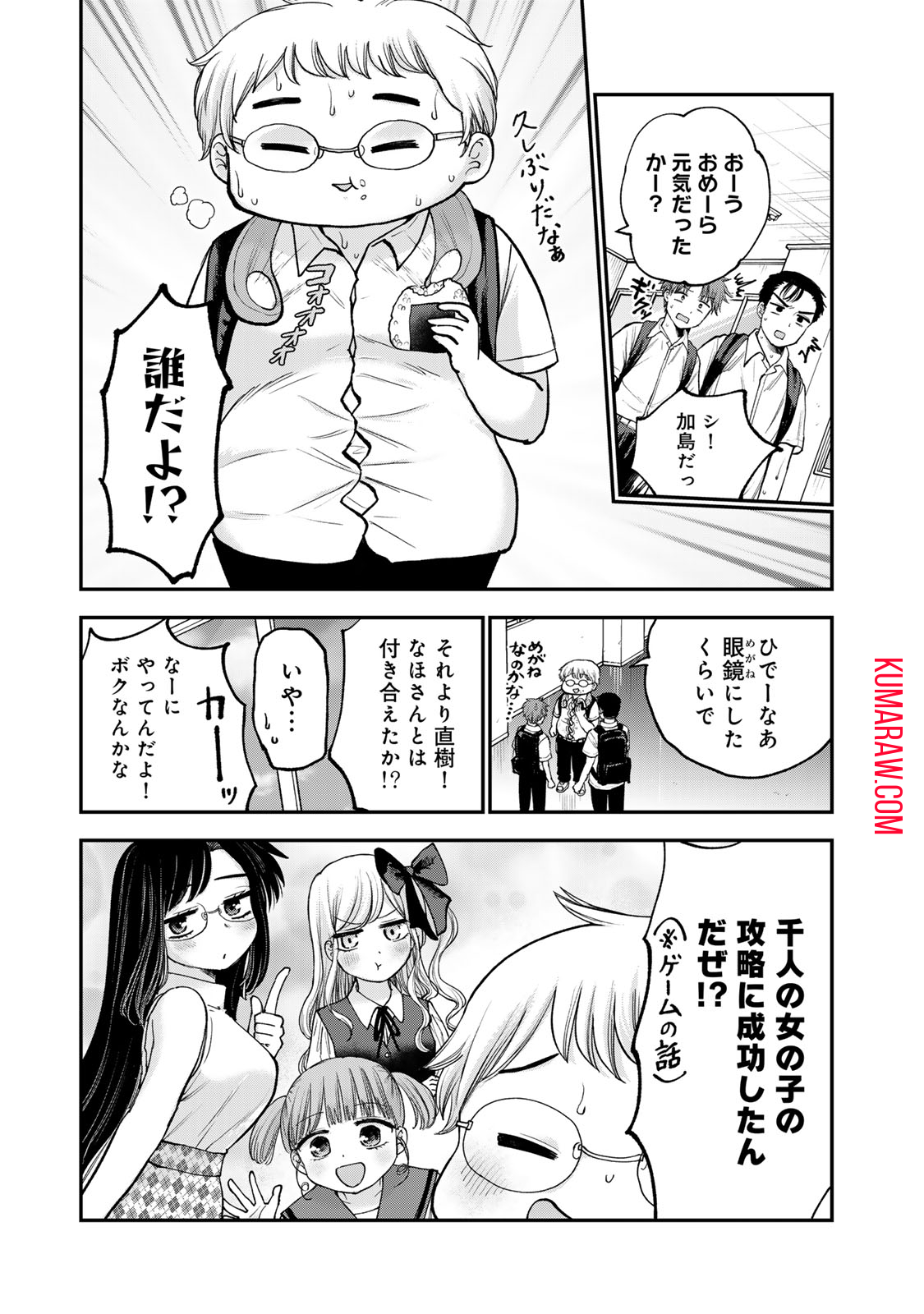 おっちょこドジおねえさん 第37話 - Page 6