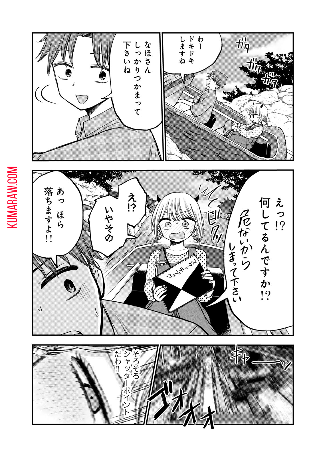 おっちょこドジおねえさん 第38話 - Page 4