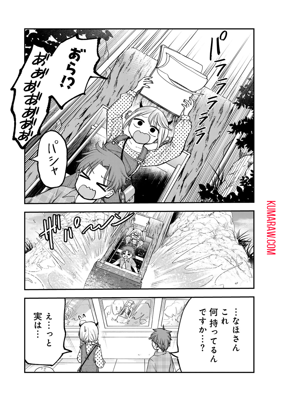 おっちょこドジおねえさん 第38話 - Page 5