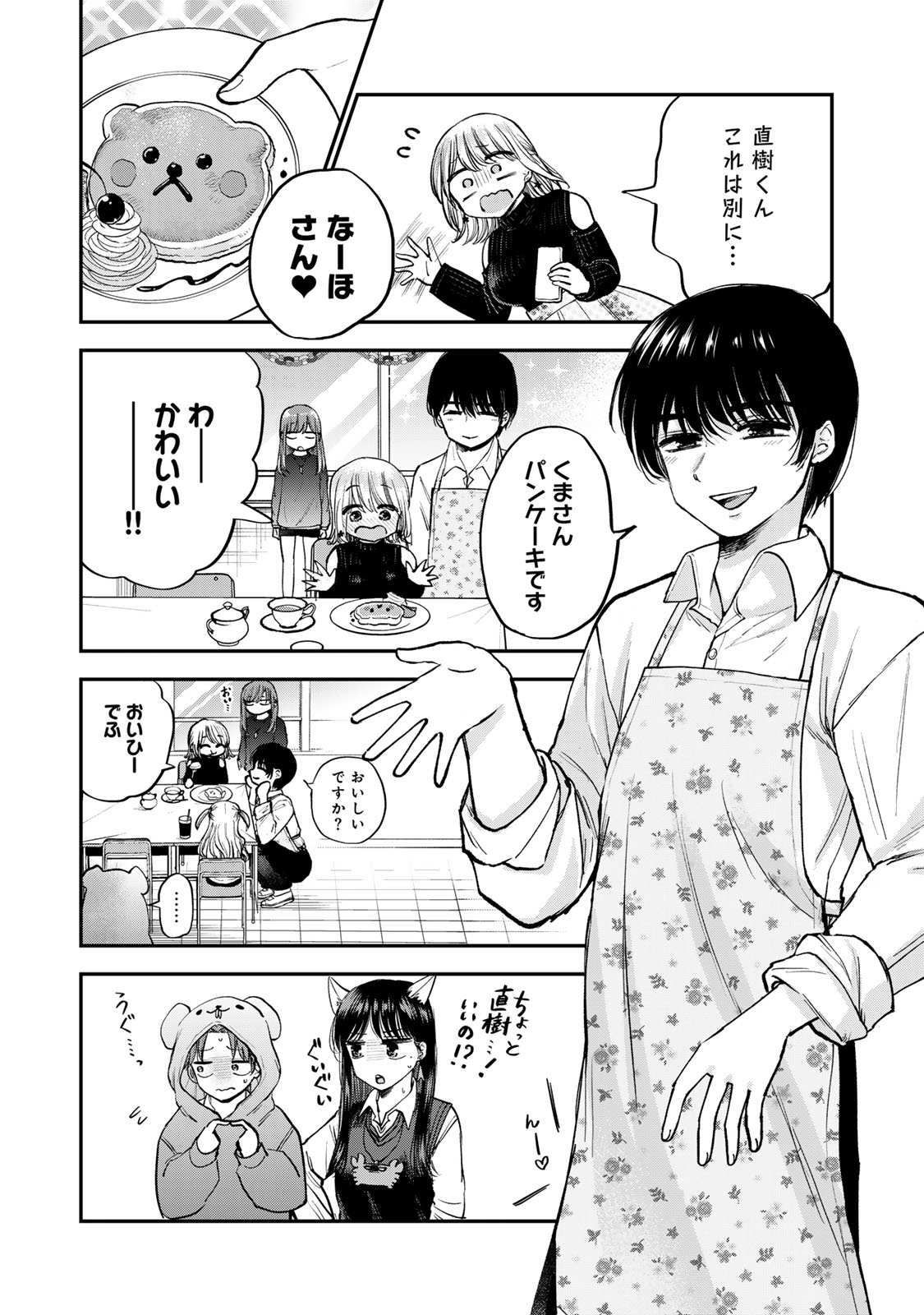 おっちょこドジおねえさん 第40話 - Page 4