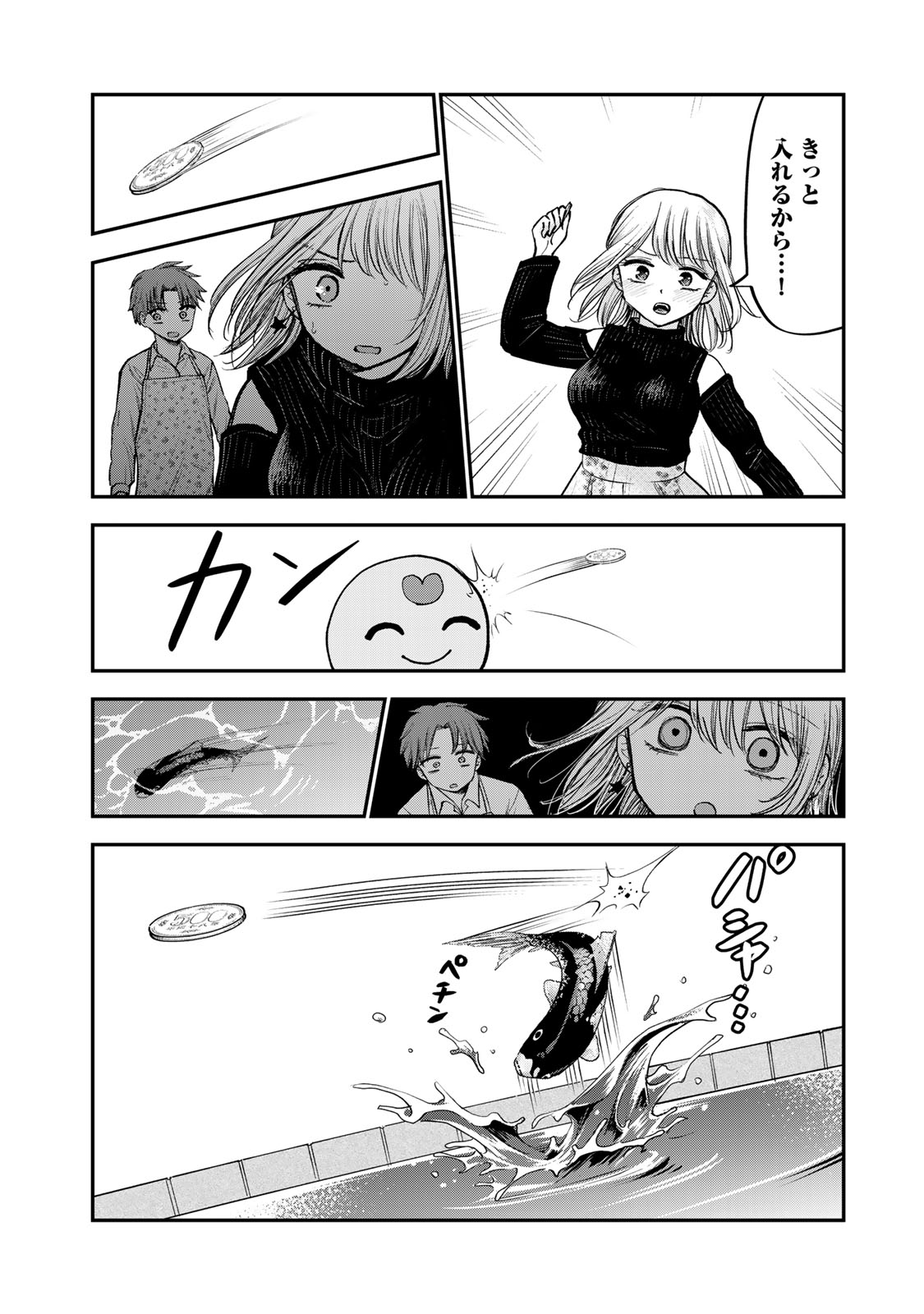 おっちょこドジおねえさん 第43話 - Page 15