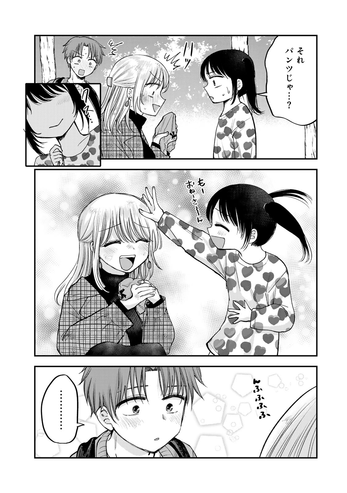 おっちょこドジおねえさん 第47話 - Page 13