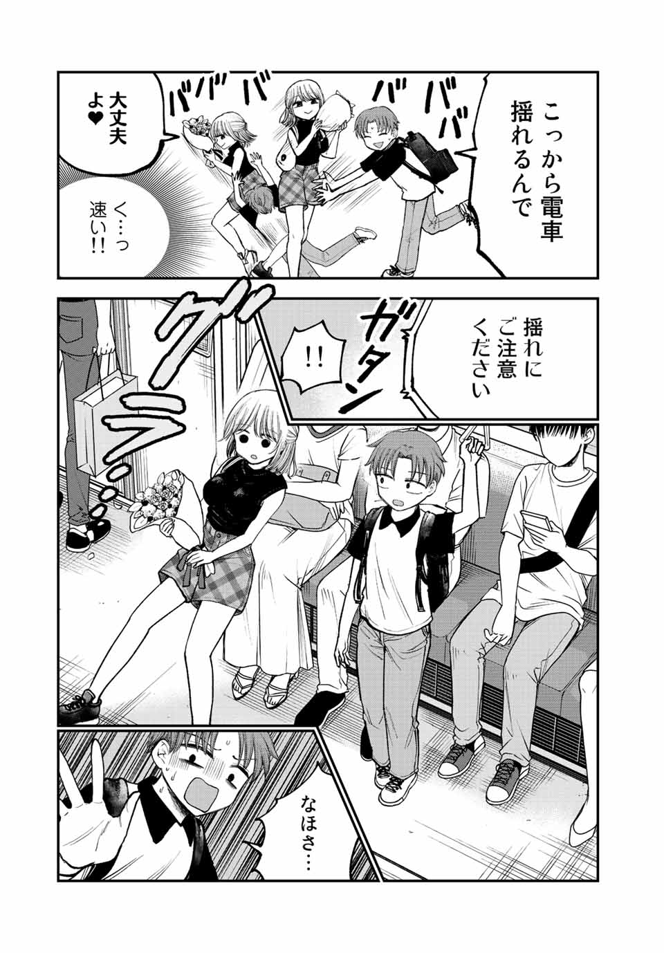 おっちょこドジおねえさん 第7話 - Page 10