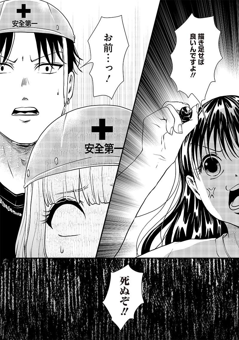 オカルトジャーニー【閲覧注意】 第18話 - Page 6