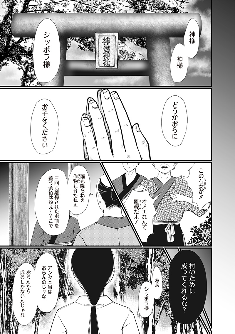 オカルトジャーニー【閲覧注意】 第6話 - Page 12