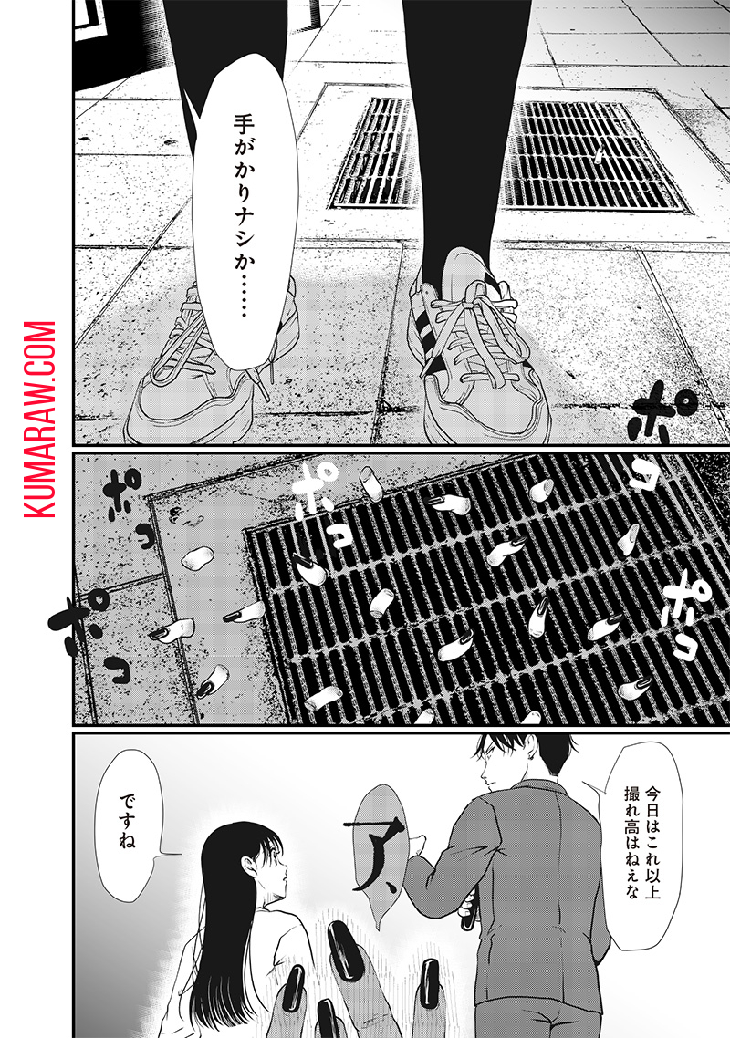 オカルトジャーニー【閲覧注意】 第8話 - Page 6