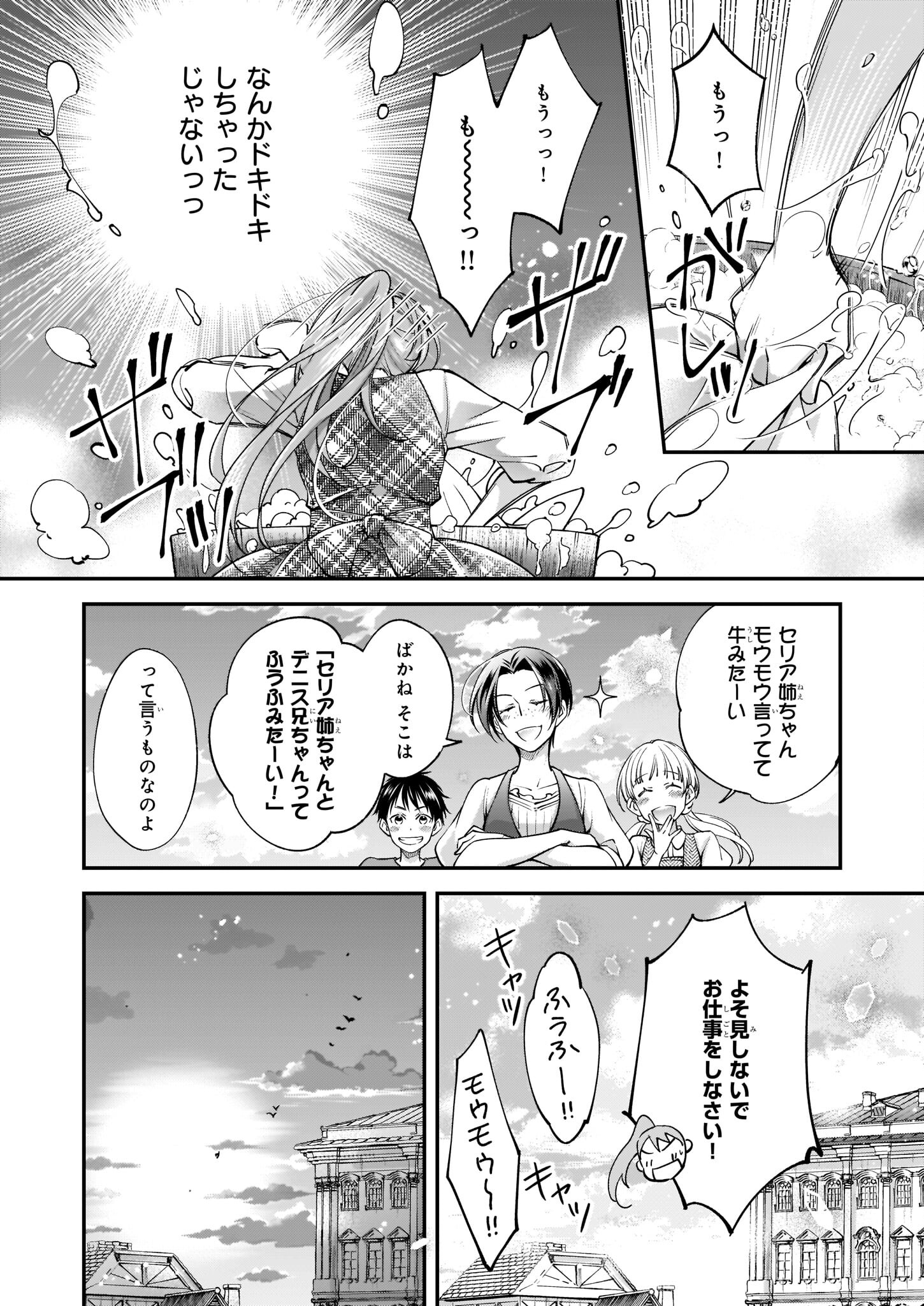 落ちぶれ才女の幸福陛下に棄てられたので、最愛の人を救いにいきます 第4話 - Page 20