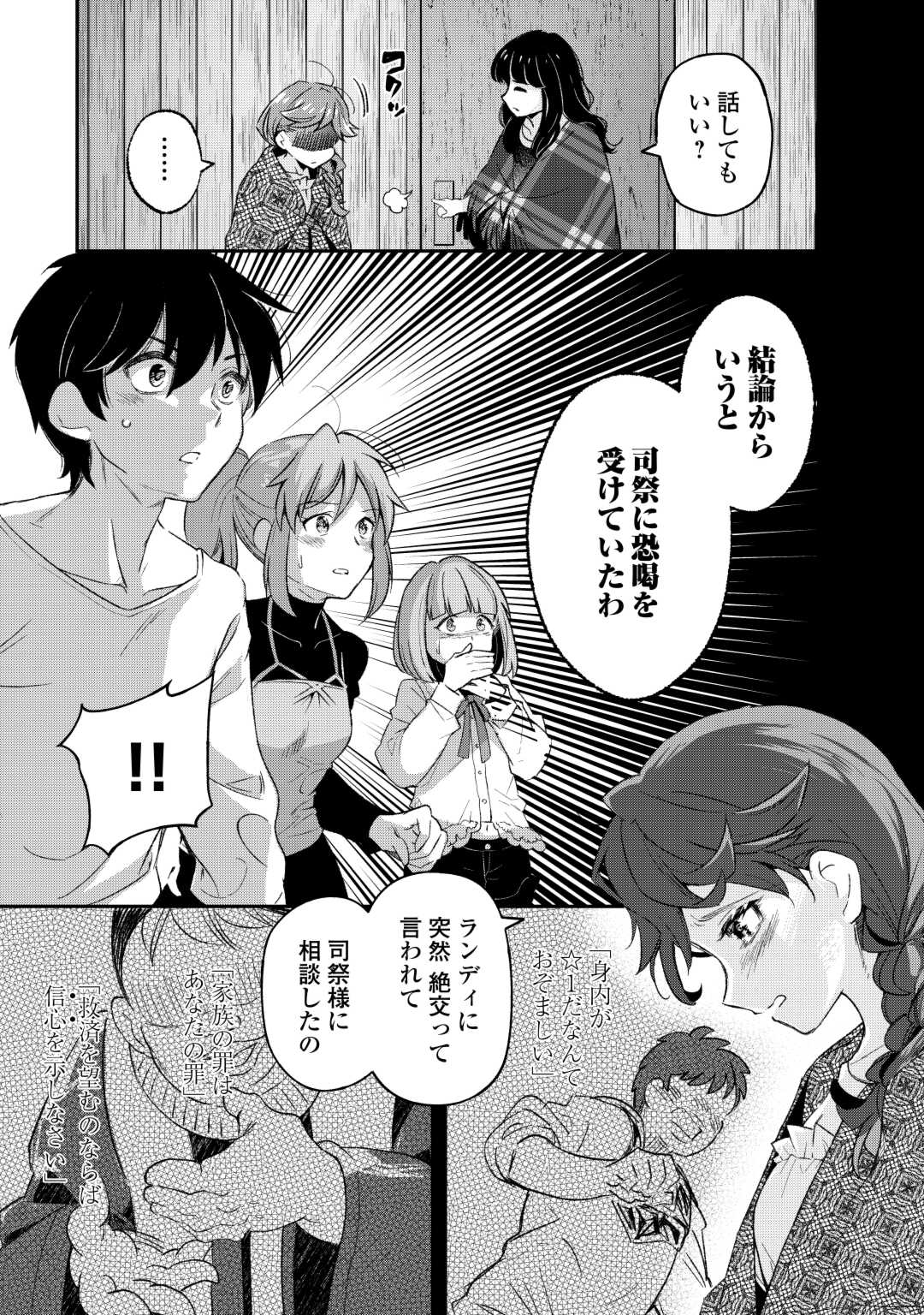 落ちこぼれ〔☆1〕魔法使いは、今日も無意識にチートを使う 第34話 - Page 11