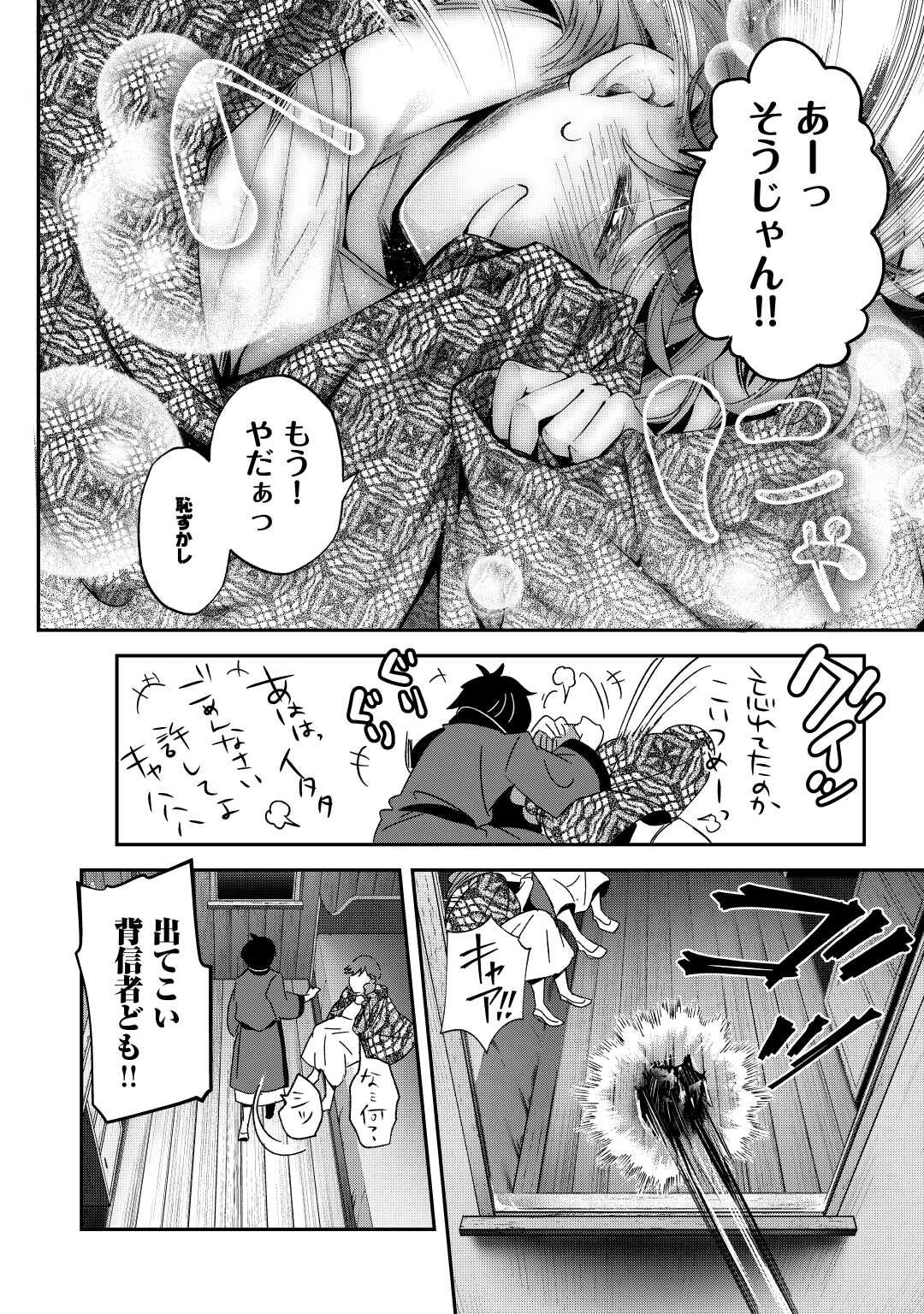 落ちこぼれ〔☆1〕魔法使いは、今日も無意識にチートを使う 第35話 - Page 23