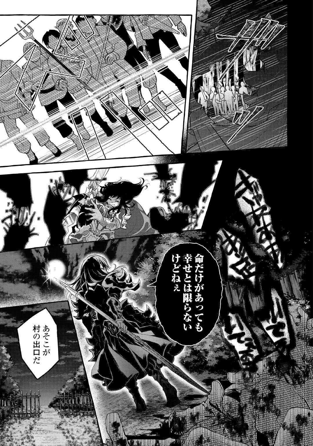 落ちこぼれ〔☆1〕魔法使いは、今日も無意識にチートを使う 第37話 - Page 15