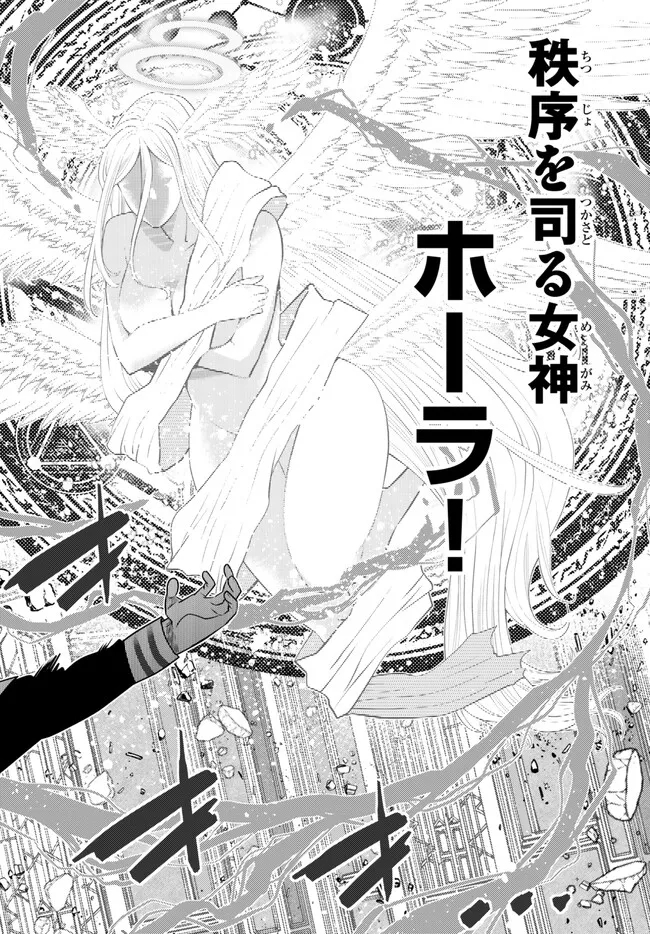 落ちこぼれだった兄が実は最強～史上最強の勇者は転生し、学園で無自覚に無双する～ 第23.5話 - Page 8