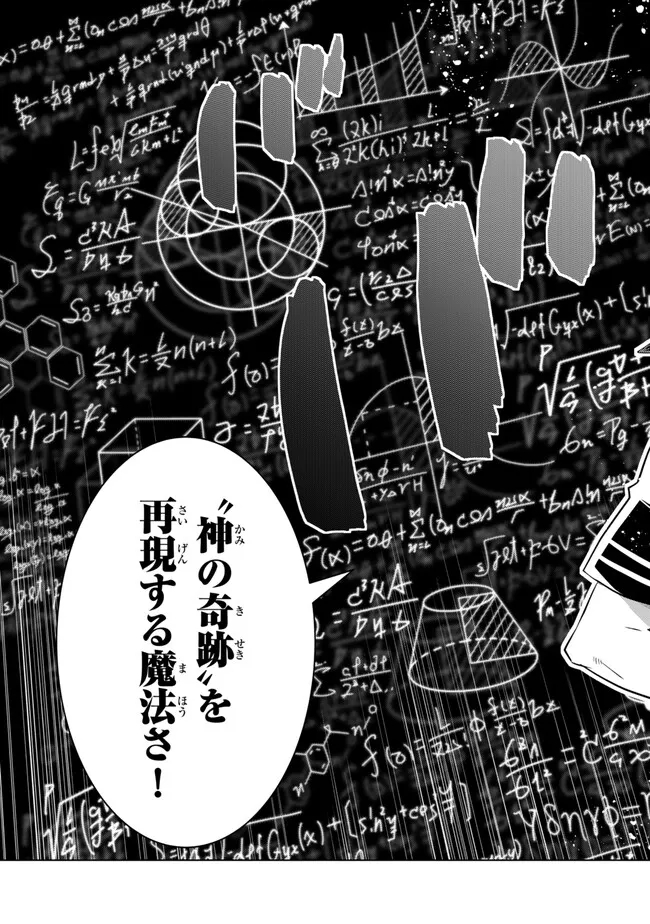 落ちこぼれだった兄が実は最強～史上最強の勇者は転生し、学園で無自覚に無双する～ 第30.5話 - Page 7