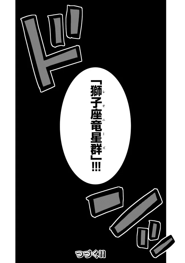 落ちこぼれだった兄が実は最強～史上最強の勇者は転生し、学園で無自覚に無双する～ 第30.5話 - Page 10