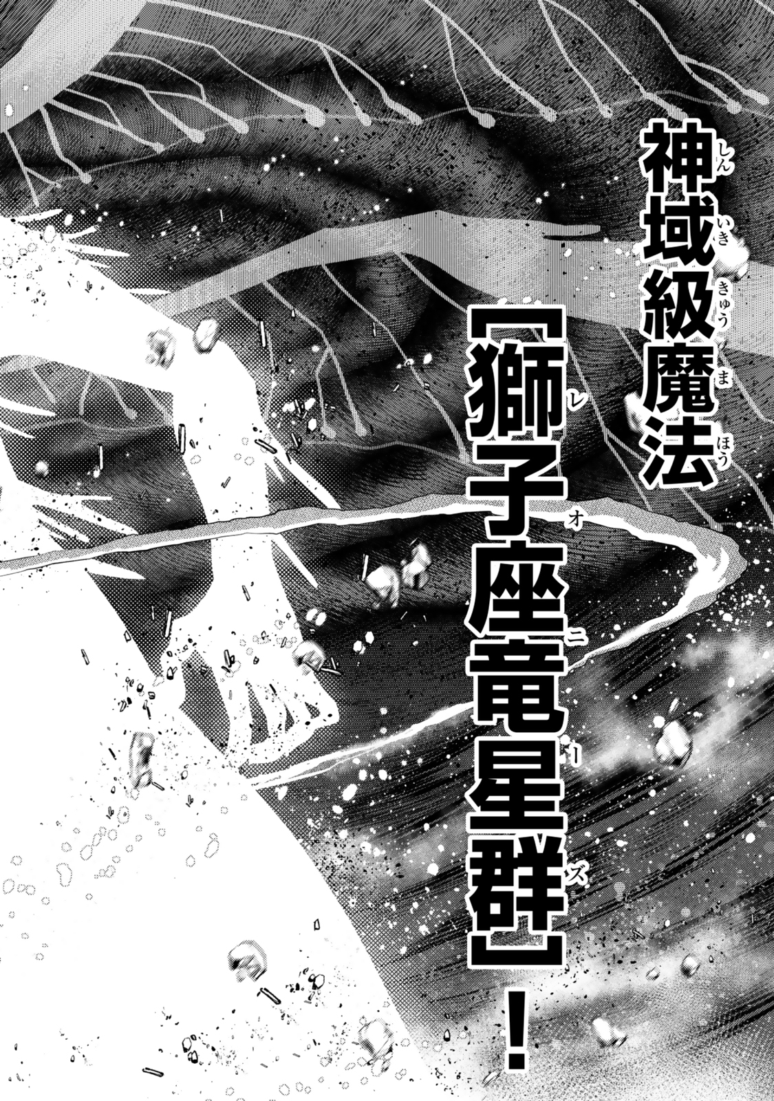 落ちこぼれだった兄が実は最強～史上最強の勇者は転生し、学園で無自覚に無双する～ 第31.1話 - Page 9