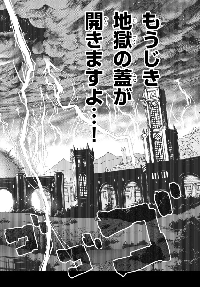 落ちこぼれだった兄が実は最強～史上最強の勇者は転生し、学園で無自覚に無双する～ 第9.5話 - Page 7