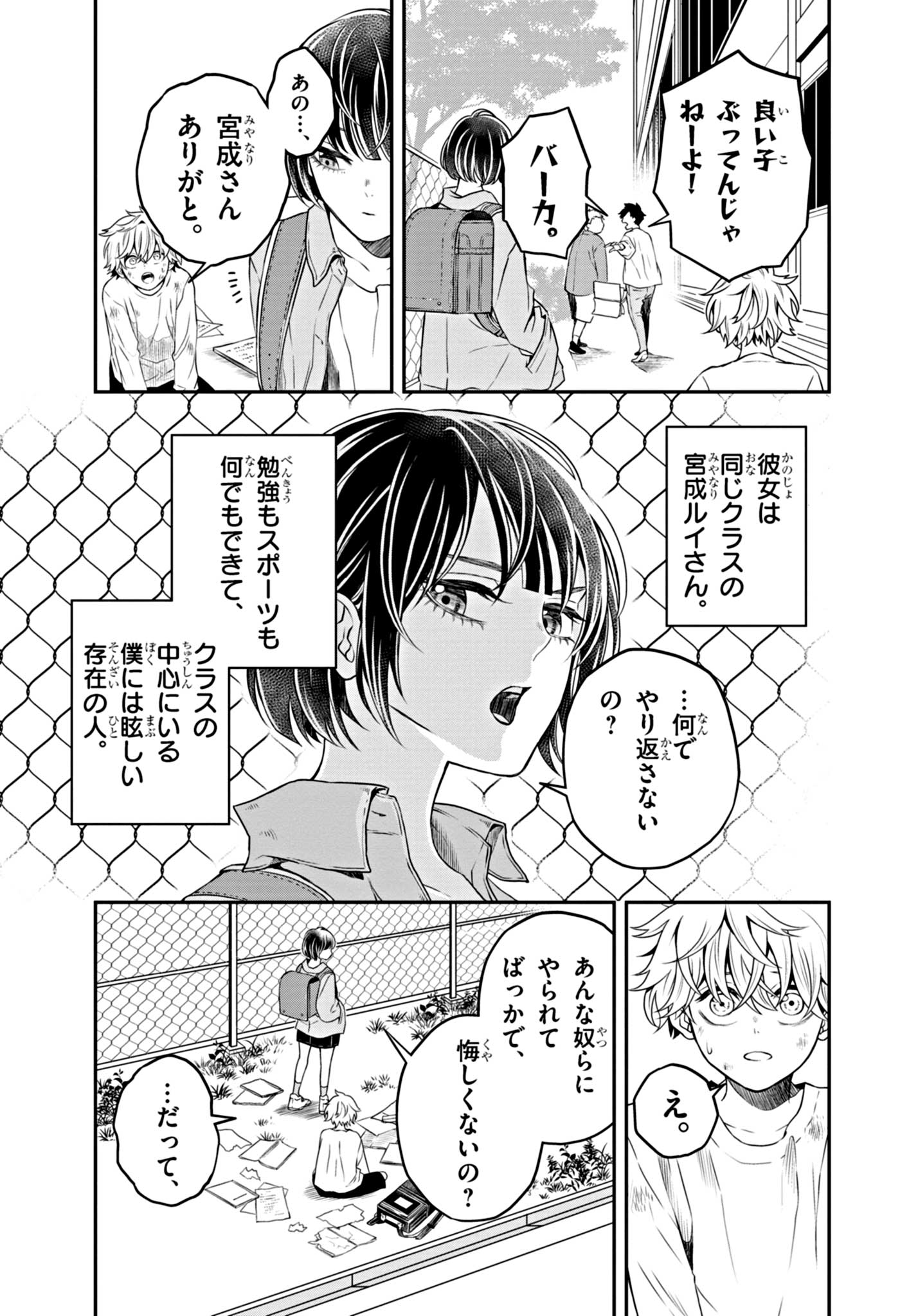 落ちこぼれ小学生、異世界&現代で最強勇者となる 第1話 - Page 8