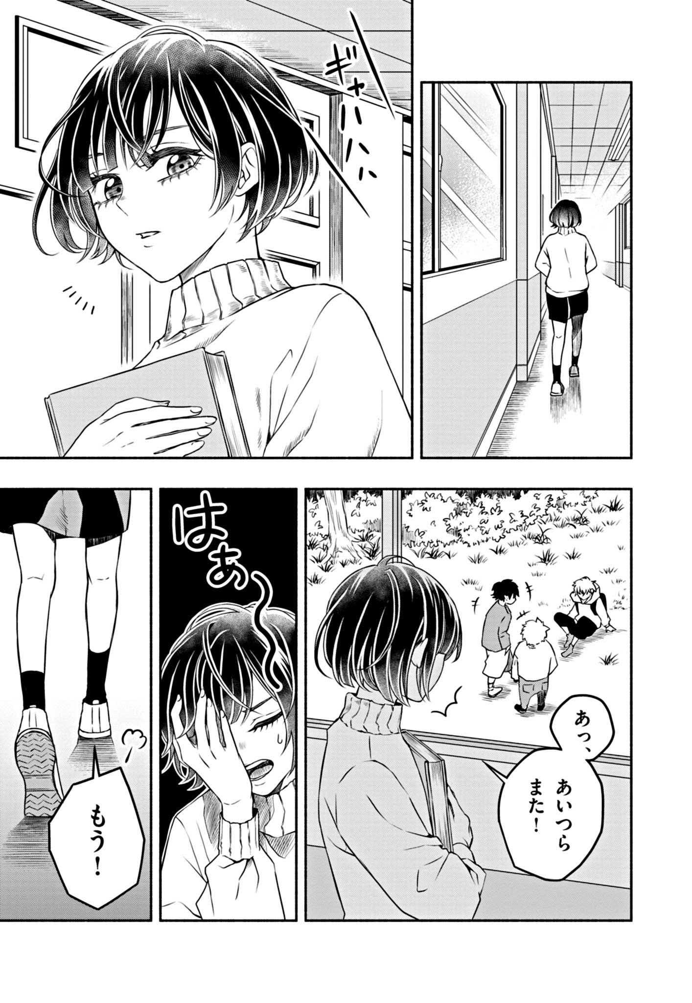 落ちこぼれ小学生、異世界&現代で最強勇者となる 第4.1話 - Page 7