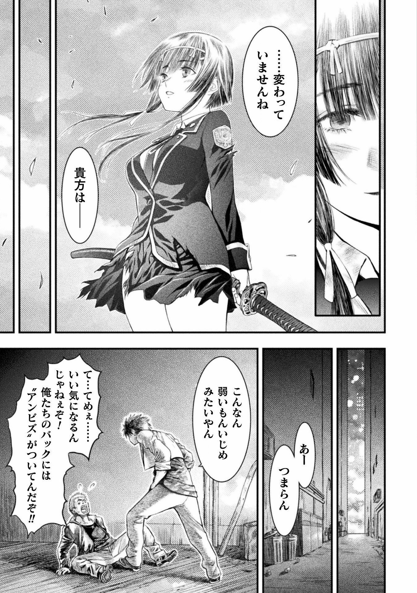 落ちこぼれ退魔師は異世界帰りで最強となる 第1話 - Page 39