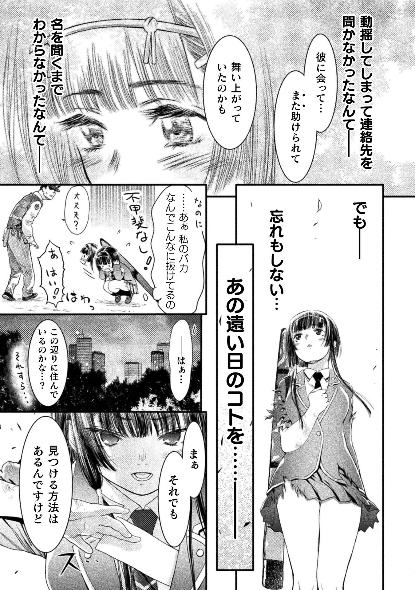 落ちこぼれ退魔師は異世界帰りで最強となる 第2話 - Page 7