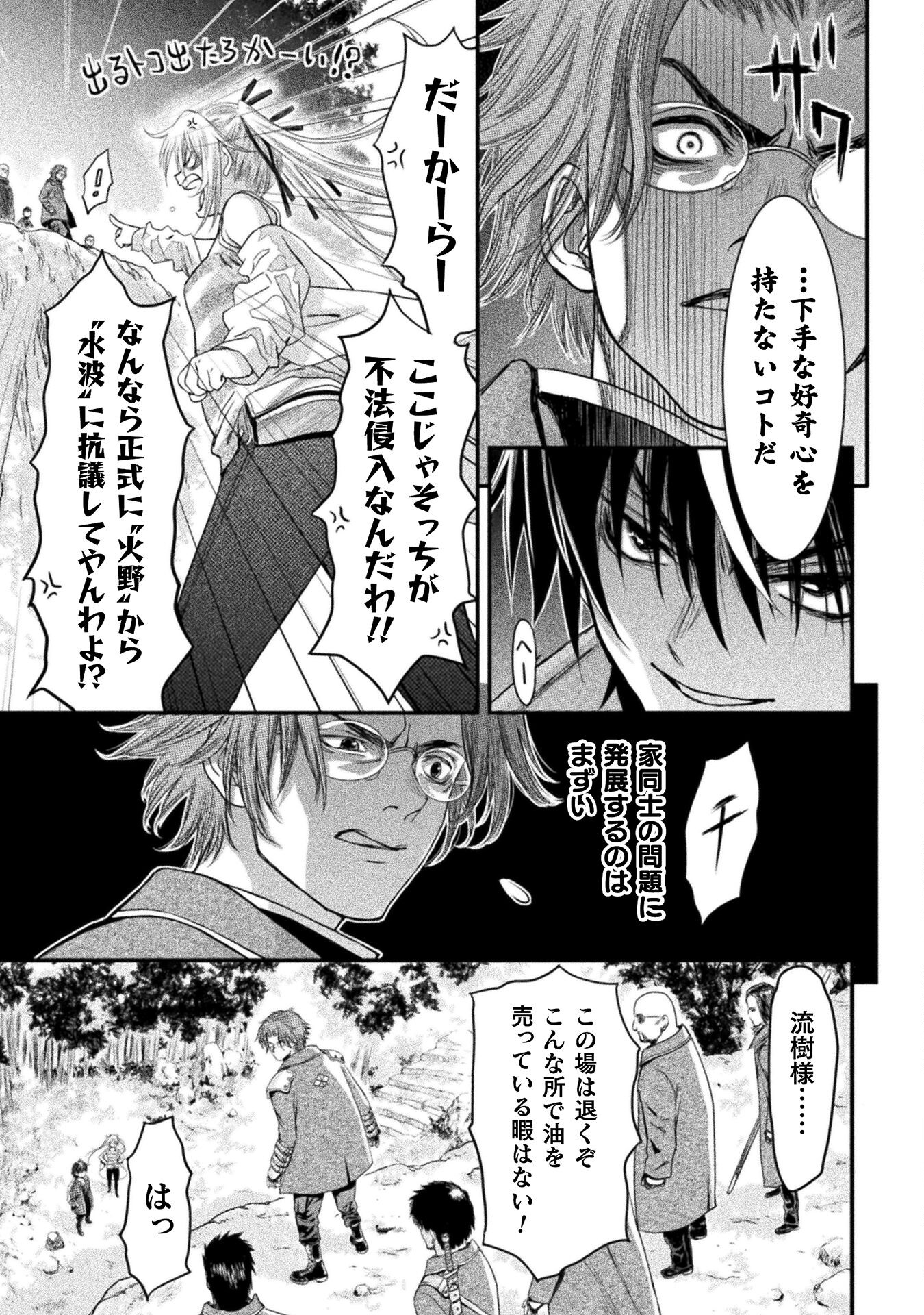 落ちこぼれ退魔師は異世界帰りで最強となる 第3話 - Page 13