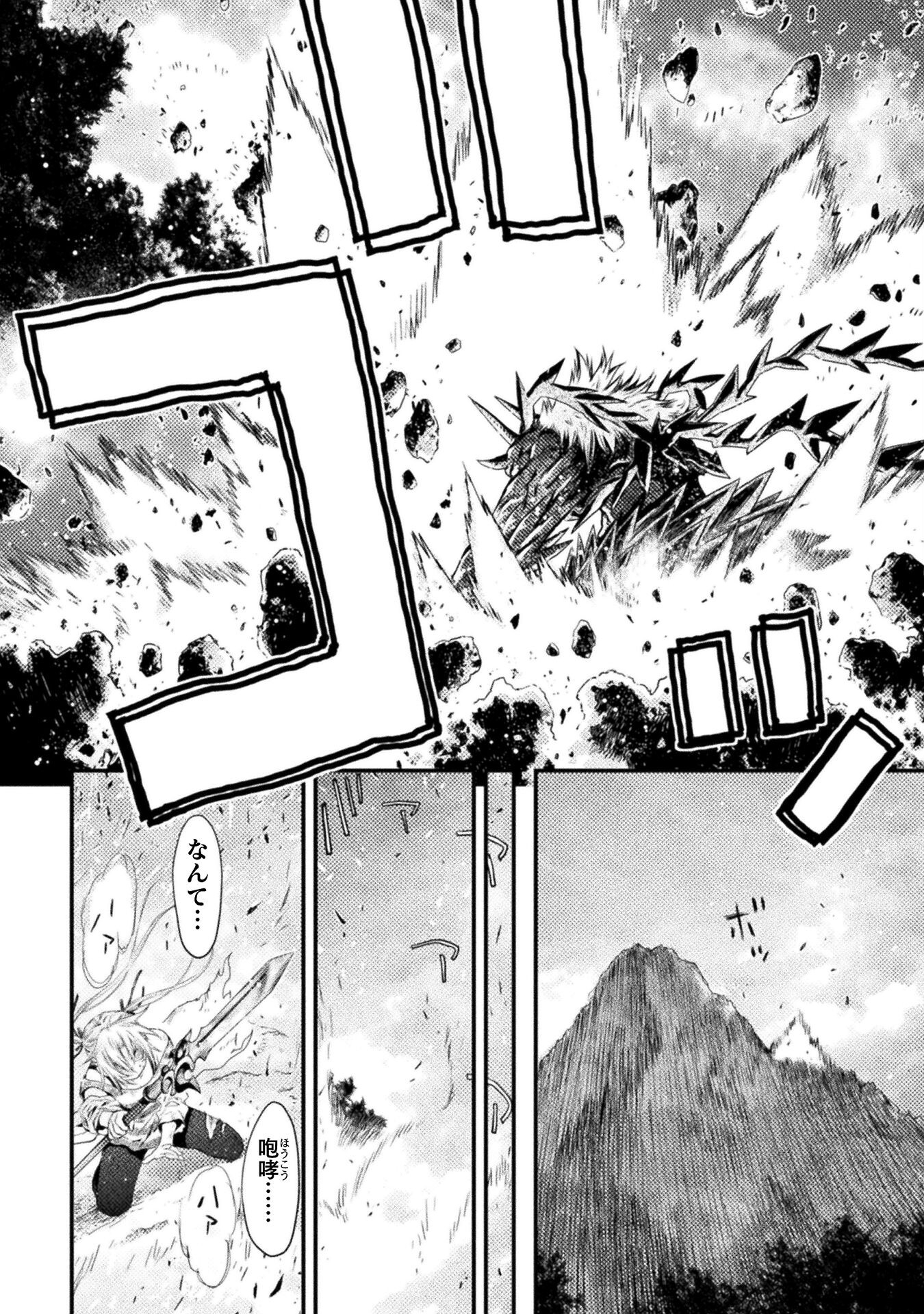 落ちこぼれ退魔師は異世界帰りで最強となる 第4話 - Page 18