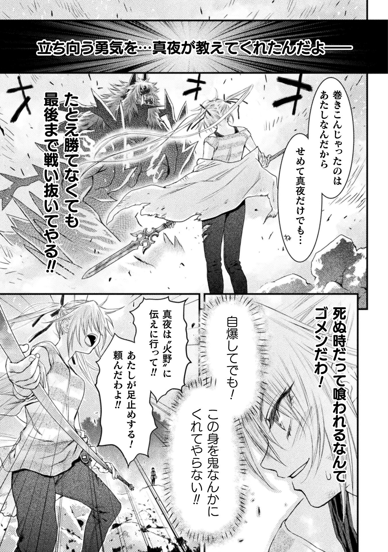 落ちこぼれ退魔師は異世界帰りで最強となる 第4話 - Page 27