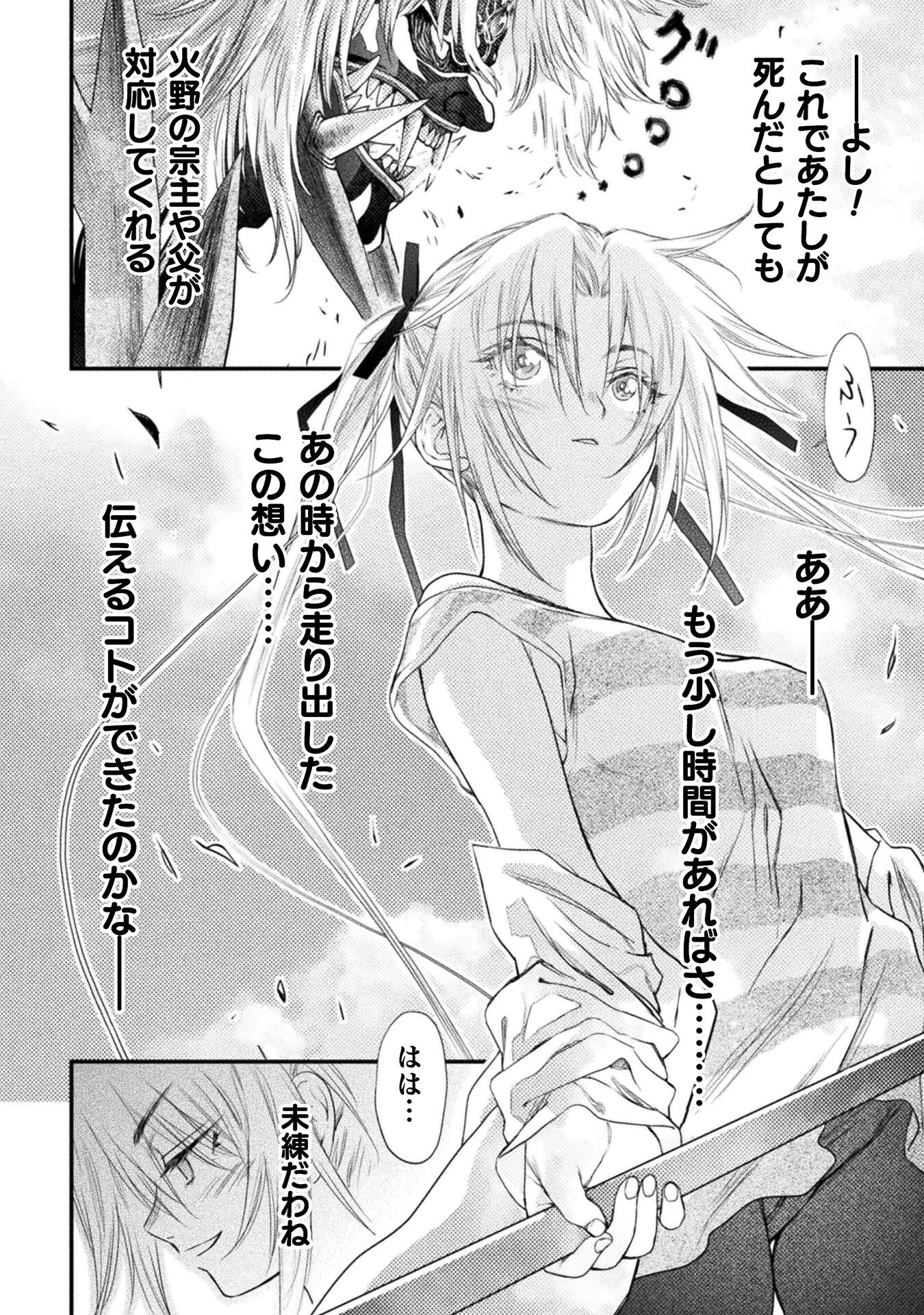 落ちこぼれ退魔師は異世界帰りで最強となる 第4話 - Page 28