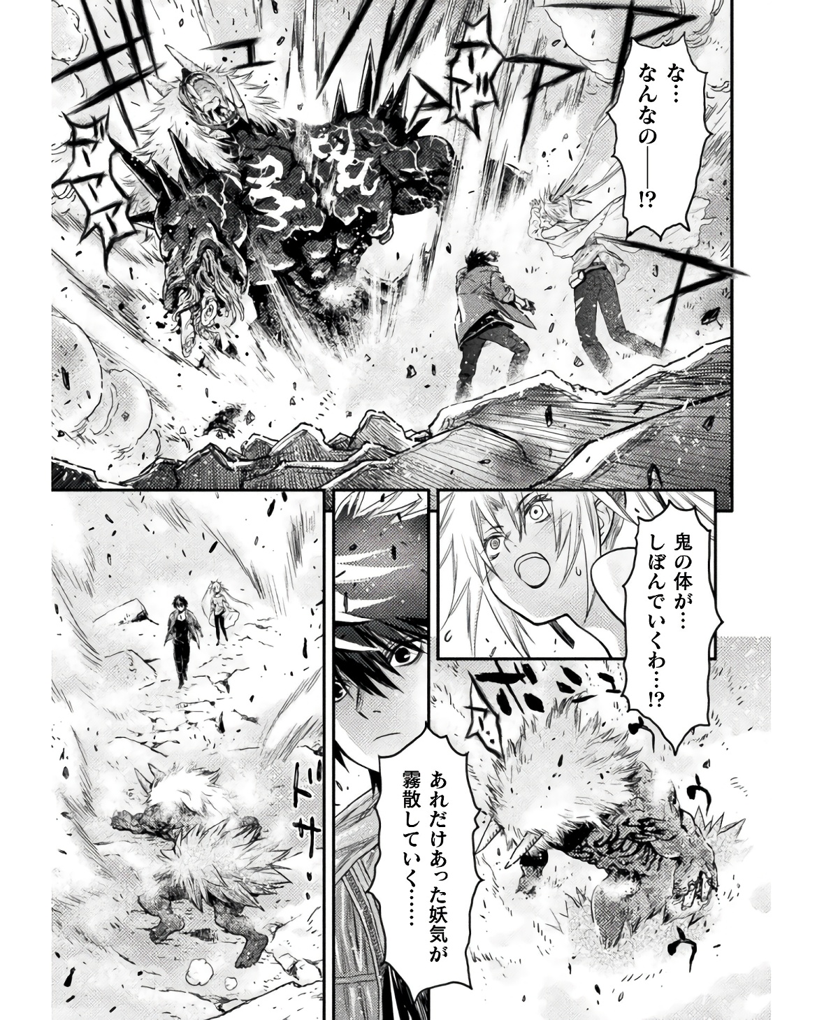 落ちこぼれ退魔師は異世界帰りで最強となる 第6話 - Page 7