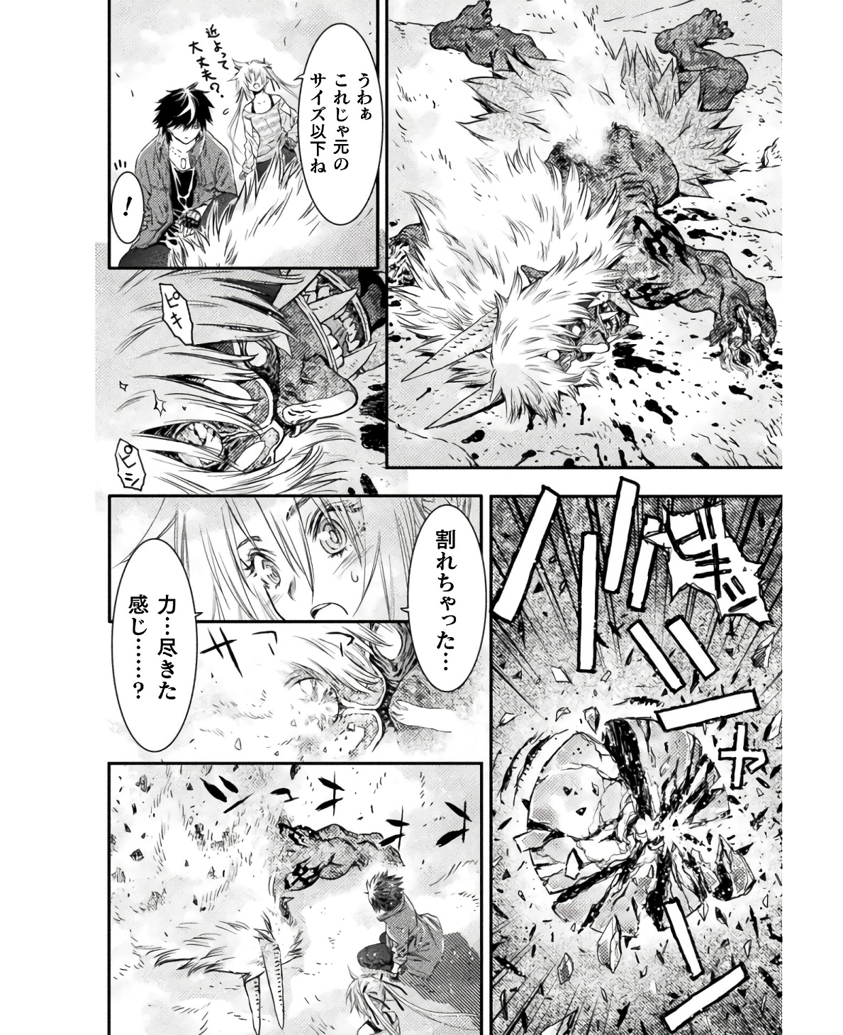 落ちこぼれ退魔師は異世界帰りで最強となる 第6話 - Page 8