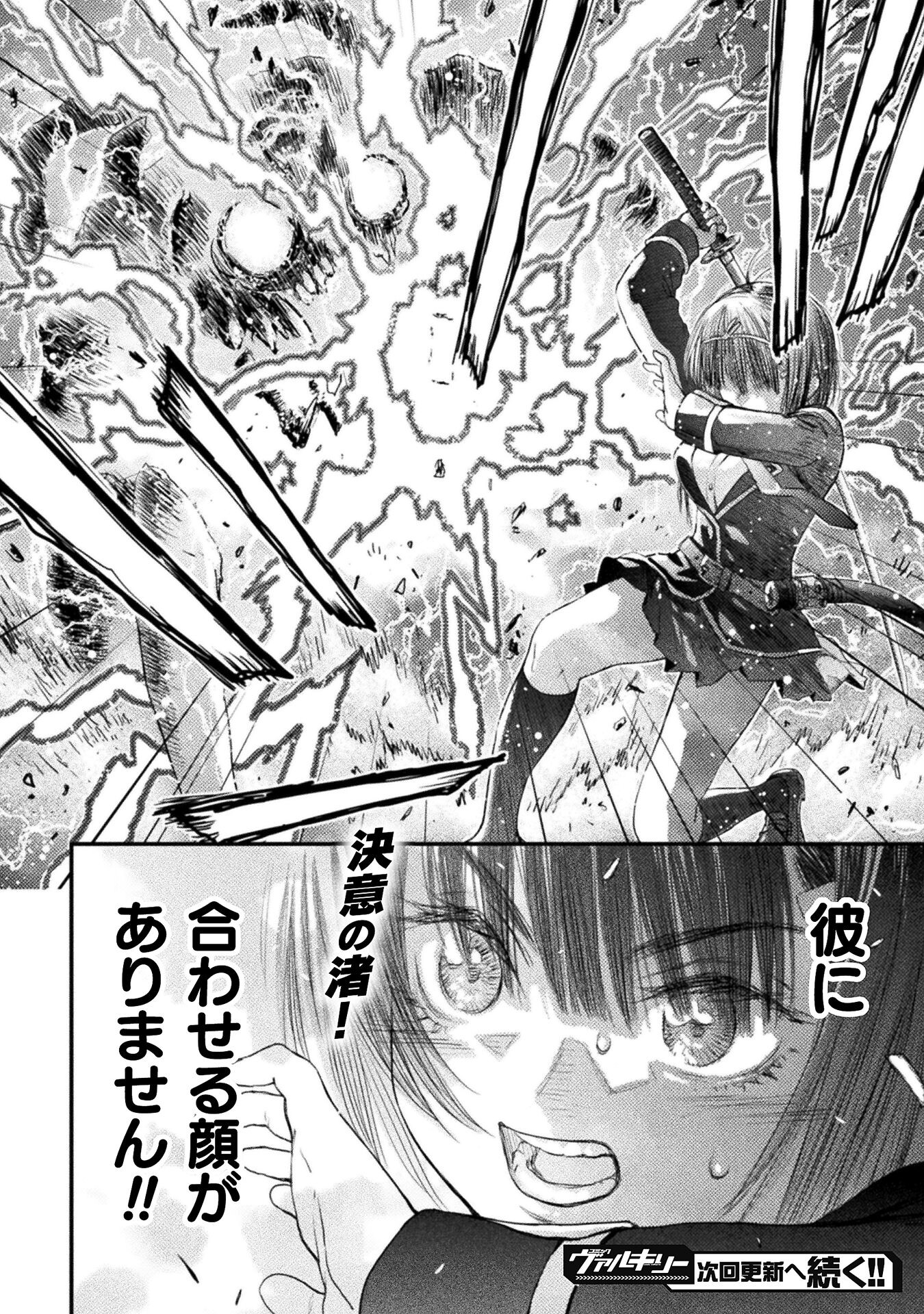 落ちこぼれ退魔師は異世界帰りで最強となる 第9話 - Page 40